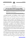 Научная статья на тему 'Лев Толстой и комическая традиция в русской литературе серебряного века'