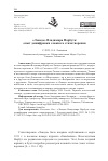 Научная статья на тему '«Левада» Владимира Нарбута: опыт дешифровки сложного стихотворения'