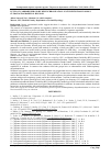 Научная статья на тему 'Level of cardiorespiratory desynchronization at students from various climatogeographical regions'