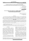 Научная статья на тему 'LEVERAGING TECHNOLOGY FOR SUSTAINABLE FOOD SYSTEMS: A BUSINESS DEVELOPMENT MANAGER'S PERSPECTIVE ON SAFE FOOD PRODUCTS'