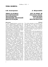 Научная статья на тему 'ЛЕВОЕ VS ПРАВОЕ В ПОЛИТИЧЕСКОМ ПРОСТРАНСТВЕ: ИСКУШЕНИЯ АВТОРСКОЙ ДЕКОНСТРУКЦИИ'