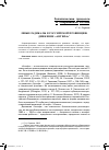 Научная статья на тему 'Левые радикалы в Российской провинции: движение «Антифа»'