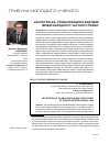 Научная статья на тему 'LEX PETROLEA, ГЛОБАЛИЗАЦИЯ И БУДУЩЕЕ МЕЖДУНАРОДНОГО ЧАСТНОГО ПРАВА'