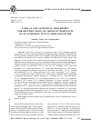 Научная статья на тему 'Lexical and statistical procedures for identification of thematic dominants of an authorial text in media discourse'