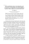 Научная статья на тему 'Lexical representation of "ego effacing / ego boosting" as one of the value connotations of "masculinity / femininity" cultural dimension (based on the material of English and Russian)'