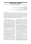 Научная статья на тему 'LEXICO-GRAMMATICAL TRANSFORMATIONS IN THE CHINESE YOUTH INTERNET TEXTS: A STRUCTURAL CATEGORIZATION'
