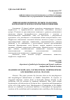 Научная статья на тему 'ЛЕЙКОПЛАКИЯ МОЧЕВОГО ПУЗЫРЯ: ПАТОГЕНЕЗ, МОРФОГЕНЕЗ И МОРФОЛОГИЧЕСКИЕ ИЗМЕНЕНИЯ'