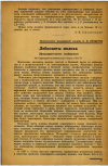 Научная статья на тему 'Лейкоциты молока (Предварительное сообщение)'