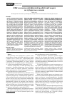 Научная статья на тему 'ЛФК в комплексной физической реабилитации больных туберкулезом легких'