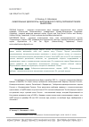 Научная статья на тему '«Либеральные демократы» Жириновского перед парламентскими выборами'