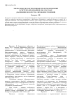 Научная статья на тему 'Либеральные и консервативные проекты изменений в системе образования в 1905-1914 годах (на примере белорусско-литовских губерний)'