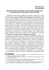 Научная статья на тему 'Либеральные реформы российского общества и социальное сознание студенчества'