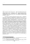 Научная статья на тему 'ЛИБЕРАЛЬНЫЙ ЦЕНТРИЗМ В РОССИИ НАЧАЛА ХХ в. (ИСТОРИОГРАФИЧЕСКИЙ АСПЕКТ). Часть 2'