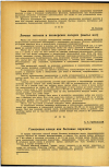 Научная статья на тему 'Личная гигиена в пионерских лагерях (мытье ног)'