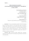 Научная статья на тему 'ЛИЧНАЯ ЖИЗНЬ ПЕТРА ПЕРВОГО. КАК РОМАНТИЧЕСКИЕ ОТНОШЕНИЯ МОГУТ ПОВЛИЯТЬ НА СУДЬБУ СТРАНЫ'