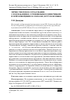 Научная статья на тему 'ЛИЧНО-ЧИСЛОВОЕ СОГЛАСОВАНИЕ С ПОДЛЕЖАЩИМИ, СОЧИНЕННЫМИ ОДИНОЧНЫМИ И ПОВТОРЯЮЩИМИСЯ СОЮЗАМИ, В РУССКОМ ЯЗЫКЕ'