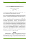 Научная статья на тему 'ЛИЧНОЕ VS ОБЩЕСТВЕННОЕ В КОНСТРУИРОВАНИИ КОНЦЕПТА "ПОЛИТИЧЕСКОЕ БЛАГОПОЛУЧИЕ"'