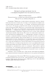 Научная статья на тему 'ЛИЧНОСТЬ АВТОРА НАУЧНОГО ТЕКСТА С ПОЗИЦИЙ ОТПРАВИТЕЛЯ И ПОЛУЧАТЕЛЯ ТЕКСТА'