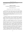 Научная статья на тему 'Личность человека как объект криминалистического изучения'