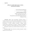 Научная статья на тему 'ЛИЧНОСТЬ И ДЕЯТЕЛЬНОСТЬ И.В. СТАЛИНА: ПОДХОДЫ К ИЗУЧЕНИЮ'