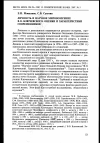 Научная статья на тему 'Личность и научное мировоззрение В. О. Ключевского: оценки и характеристики современников'