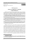 Научная статья на тему 'ЛИЧНОСТЬ И ОБЩЕСТВО: ОТ СВОБОДЫ К ОТВЕТСТВЕННОСТИ'