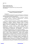 Научная статья на тему 'Личность и общество в условиях кризиса: свобода и социальная регуляция'