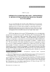 Научная статья на тему 'Личность и творчество М. Ю. Лермонтова в литературно-критическом наследии В. В. Розанова'