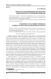 Научная статья на тему 'ЛИЧНОСТЬ КОРРУПЦИОНЕРА КАК РЕЗУЛЬТАТ НЕКРИТИЧЕСКОГО ОТНОШЕНИЯ ОБЩЕСТВА'