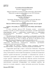 Научная статья на тему 'Личность Н. Ф. Катанова как пример проявления этнокультурной толерантности'