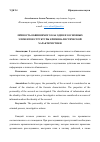 Научная статья на тему 'ЛИЧНОСТЬ ОБВИНЯЕМОГО КАК ОДИН ИЗ ОСНОВНЫХ ЭЛЕМЕНТОВ СТРУКТУРЫ КРИМИНАЛИСТИЧЕСКОЙ ХАРАКТЕРИСТИКИ'