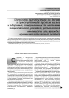 Научная статья на тему 'Личность преступника по делам о преступлениях против жизнии здоровья, совершенных по мотивам национальной, расовой, религиознойненависти или вражды: криминалистический аспект'