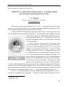 Научная статья на тему 'ЛИЧНОСТЬ, СУДЬБА И НАУЧНАЯ РАБОТА А.Я. БАЗИКАЛОВОЙ (ПО МАТЕРИАЛАМ ФОНДОВ БМ СО РАН)'