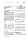 Научная статья на тему 'Личностная идентичность в ситуации изменения системы идентификаций (социо-психологические эффекты украинского разлома)'