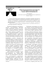Научная статья на тему 'Личностная конкурентоспособность и субъективное благополучие у представителей юношества'