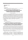 Научная статья на тему 'Личностная сформированность военнослужащих контрактной службы в Северо-Кавказском регионе РФ с учётом возрастных различий'