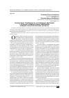 Научная статья на тему 'Личностная тревожность и глубинные влечения у больных алиментарным ожирением: клинико-психологические аспекты'