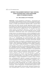 Научная статья на тему 'Личностно-компетентностная основа филологического образования (Иностранные языки)'