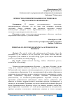 Научная статья на тему 'ЛИЧНОСТНО-ОРИЕНТИРОВАННОЕ ОБУЧЕНИЕ КАК ПЕДАГОГИЧЕСКАЯ ПРОБЛЕМА'