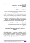 Научная статья на тему 'ЛИЧНОСТНО-ОРИЕНТИРОВАННОЕ ОБУЧЕНИЕ НА УРОКАХ МАТЕМАТИКИ'