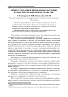 Научная статья на тему 'Личностно-ориентированное обучение в образовательном пространстве'