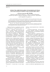 Научная статья на тему 'Личностно-ориентированное управление качеством довузовской подготовки: технологический аспект'