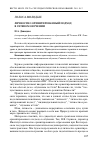 Научная статья на тему 'Личностно ориентированный подход в сетевом обучении'