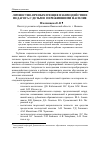 Научная статья на тему 'Личностно-преобразующее взаимодействие педагога с детьми, пережившими насилие'