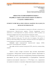 Научная статья на тему 'ЛИЧНОСТНО-РАЗВИВАЮЩИЙ ПОТЕНЦИАЛ ИНДИВИДУАЛЬНОГО ОБРАЗОВАТЕЛЬНОГО МАРШРУТА СТУДЕНТА УНИВЕРСИТЕТА'