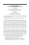 Научная статья на тему 'Личностные черты и успешность обучения студентов'