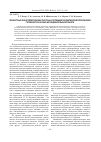Научная статья на тему 'Личностные характеристики как ресурсы и потенциал развития психологической готовности к научно-исследовательской работе'