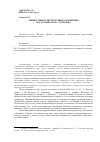 Научная статья на тему 'Личностные и литературные отношения М. А. Кузмина и Н. С. Гумилева'