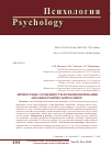 Научная статья на тему 'Личностные особенности функционирования автобиографической памяти'