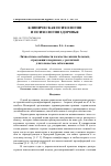 Научная статья на тему 'Личностные особенности и качество жизни больных, страдающих псориазом, с различной длительностью заболевания'